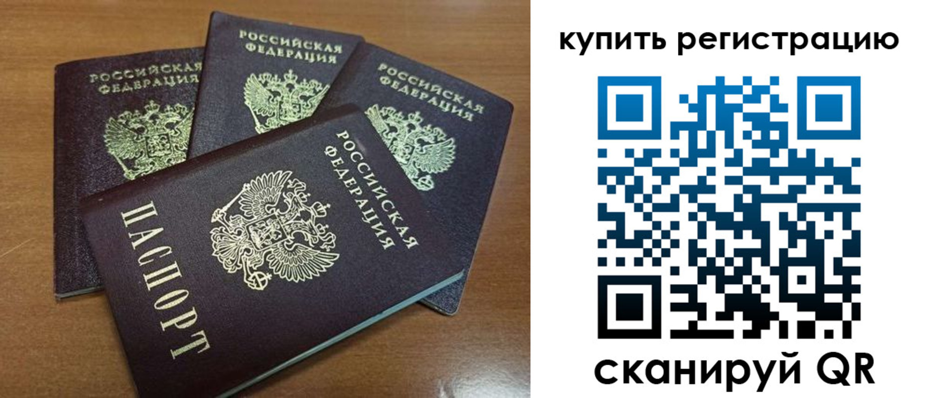 прописка 2025 в Соликамске
