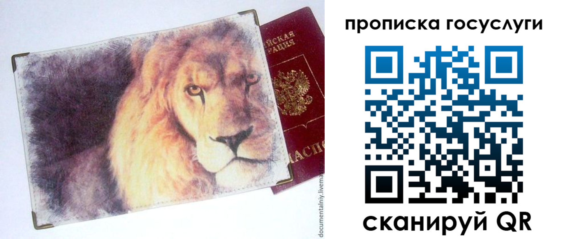 временная регистрация для всех в Соликамске