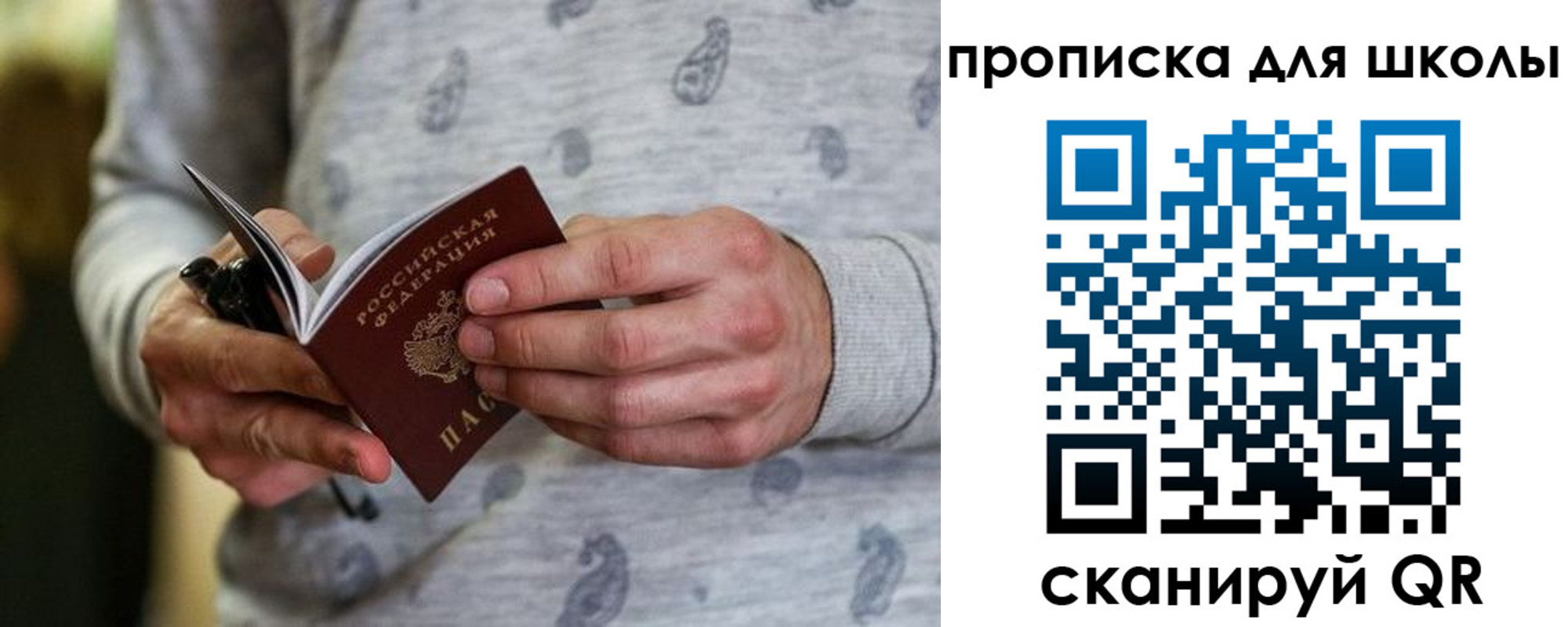 временная регистрация для всех в Соликамске