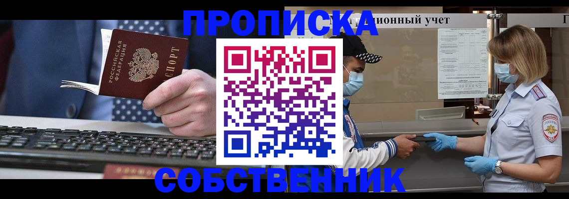 временная регистрация недорого в Соликамске