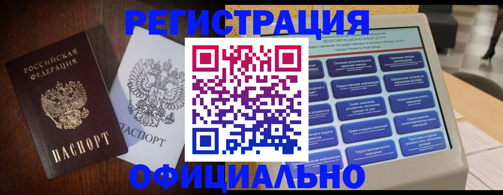 прописка для военкомата в Соликамске