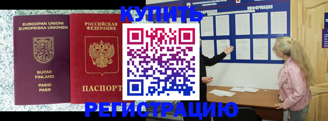 прописка для кредита в Соликамске