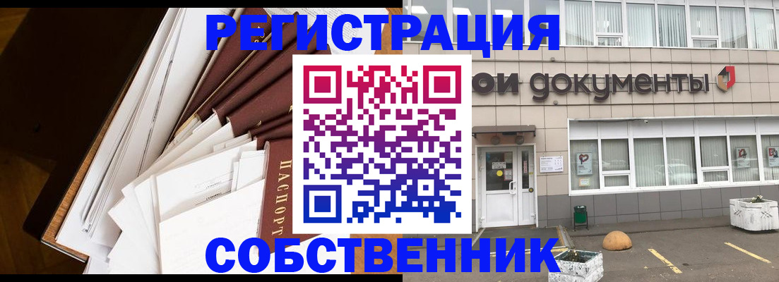 прописка регистрация в Соликамске