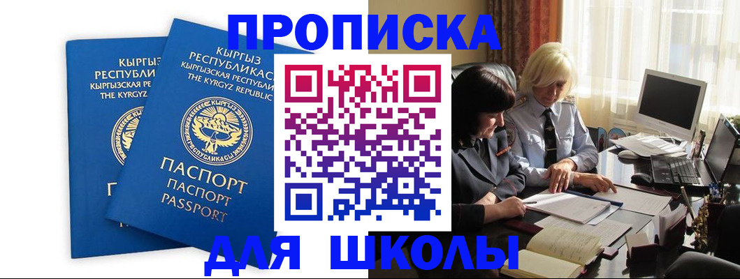 прописка иностранных граждан в Соликамске