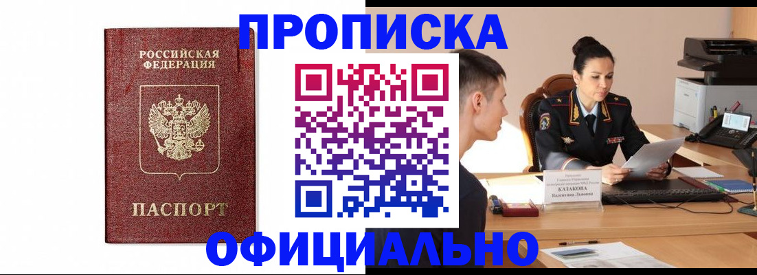 прописка ребенка в Соликамске