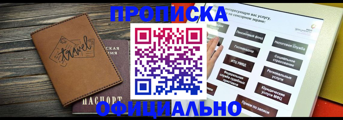 прописка паспорт в Соликамске