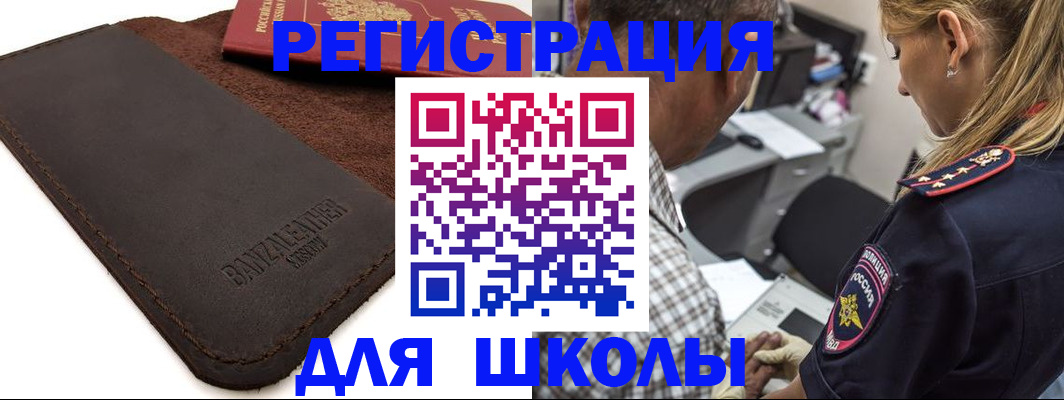прописка иностранных граждан в Соликамске