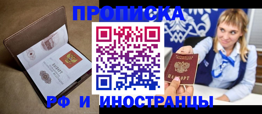 прописка в Соликамске