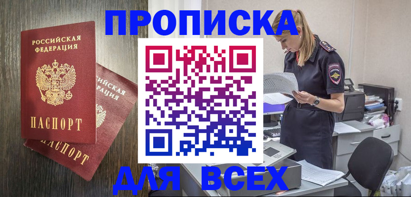 прописка для кредита в Соликамске